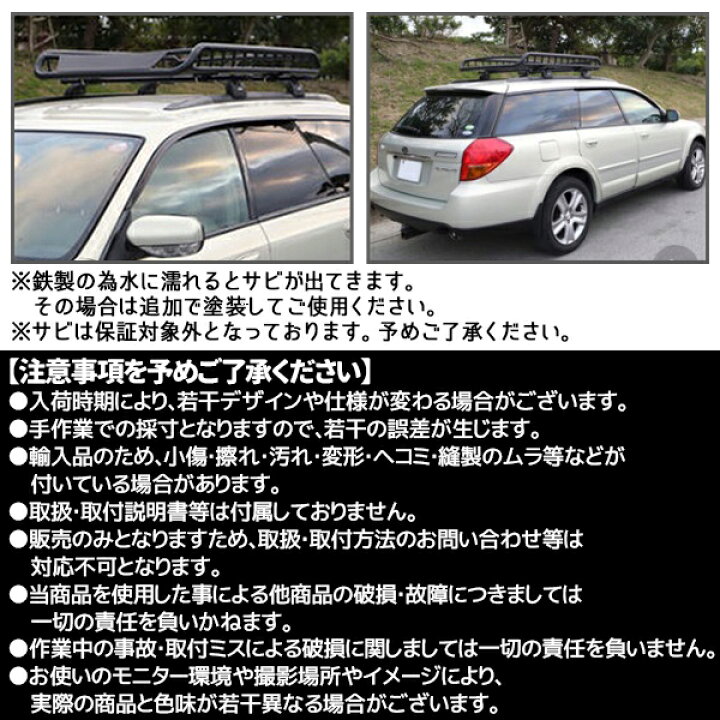 楽天市場】ルーフラック カーゴラック 鉄製 ルーフバスケット 汎用 