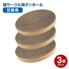 猫爪とぎ専用段ボール　ペット用品