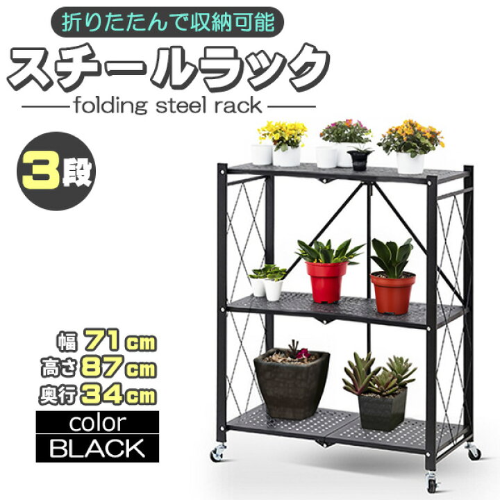 楽天市場】スチールラック 3段 スチール メタルラック スチール 