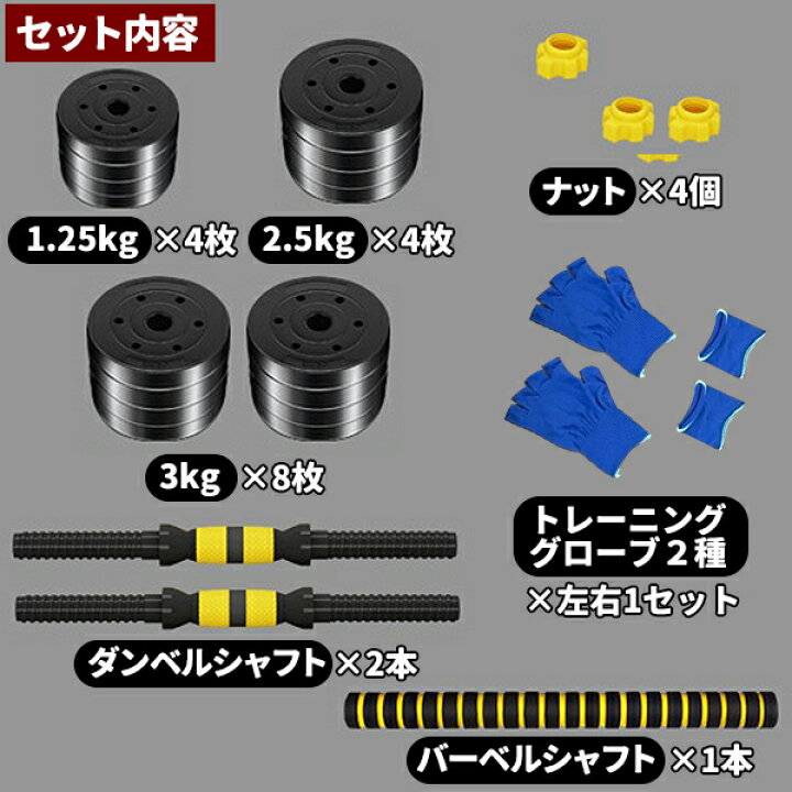 楽天市場】ダンベル 可変式 40kg 可変 セット バーベル プレート 