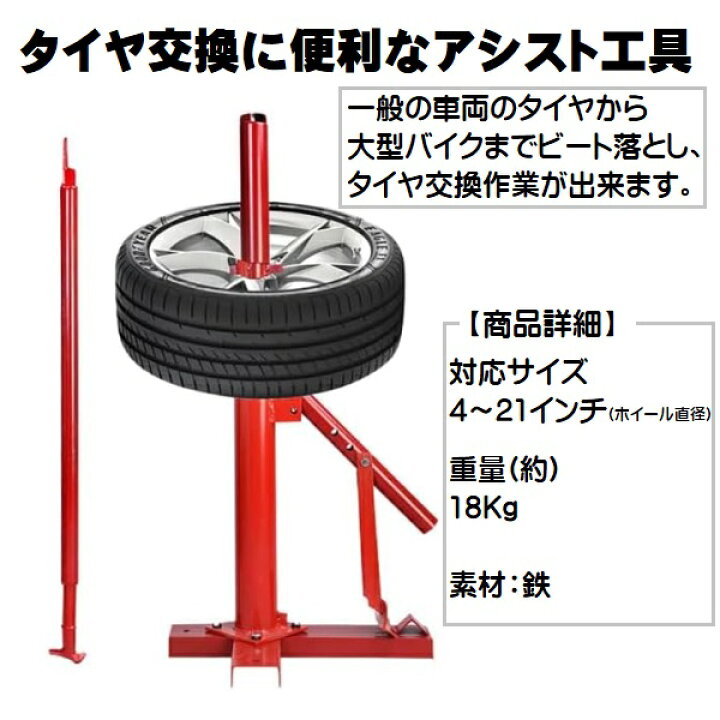 楽天市場】マルチタイヤチェンジャー ビードブレーカ ビートブレーカー 