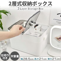 楽天市場】救急箱 2段の通販