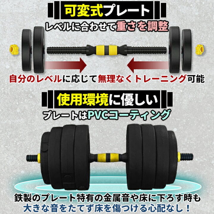 楽天市場】ダンベル 可変式 30kg 20kg 可変 セット バーベル 