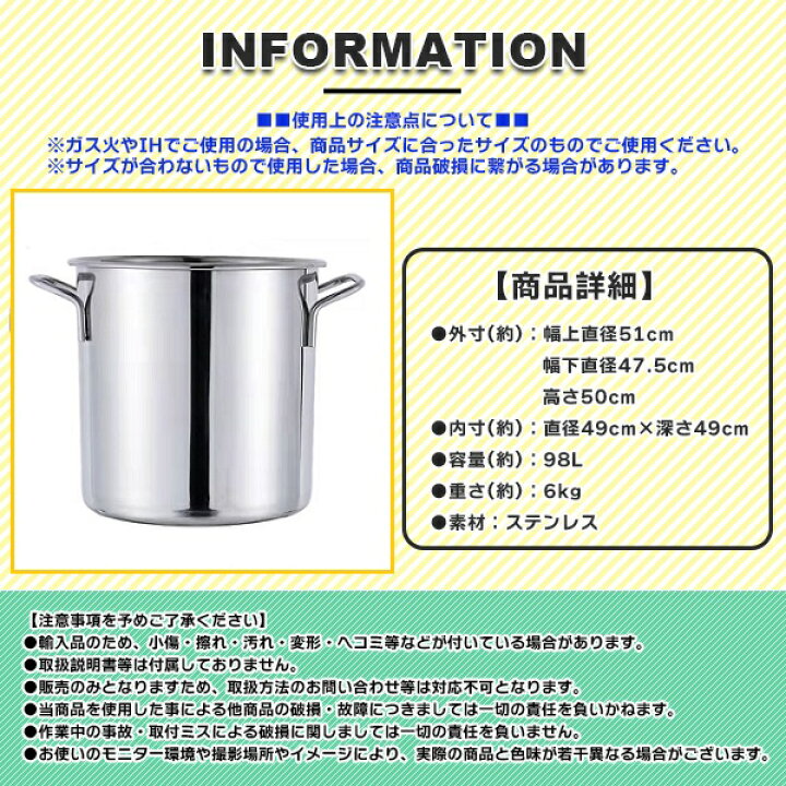 楽天市場】寸胴 鍋 業務用 98l IH 対応 大容量 ステンレス 業務用鍋  