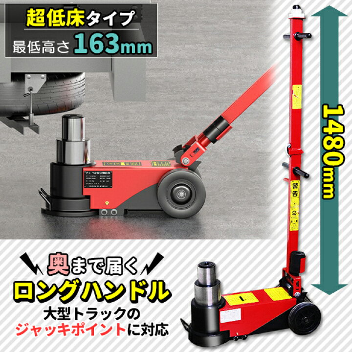 楽天市場】トラックジャッキ 50トン 25トン 超低床 エアータイプ 2段 