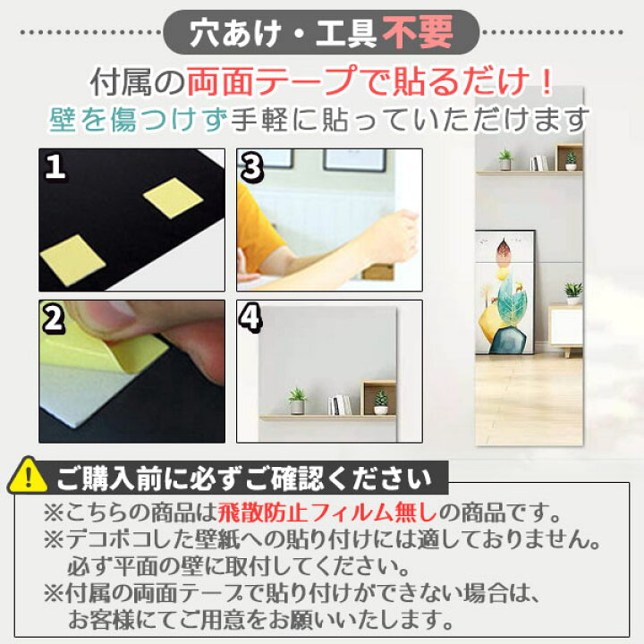 楽天市場】鏡 貼る鏡 全身鏡 姿見鏡 ウォールミラー 4枚セット 22x22 