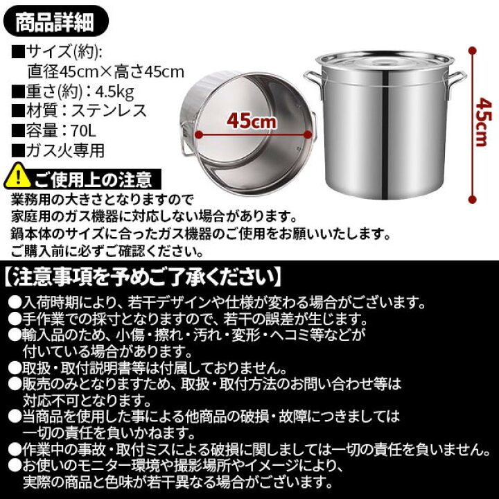 楽天市場】寸胴鍋 ガス火専用 70L 45cm ステンレス 寸胴 鍋 蓋付き 