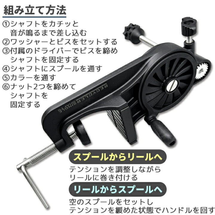 楽天市場】釣り ライン巻 巻き替え機 釣り糸 リール 糸巻き機 スプール 