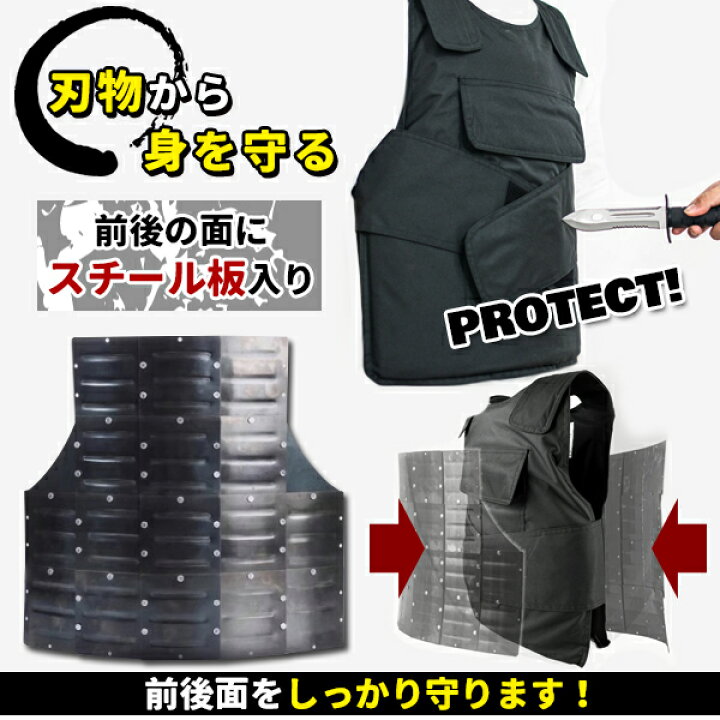 楽天市場】防刃ベスト 防刃 チョッキ 保護ベスト 防刃チョッキ 