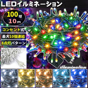 AC C~l[V RZg A LED C~l[VCg c[ Cg 100 100 10m / zCg/S[h/Cgu[/CG[/u[/~bNX/zCg/S[h