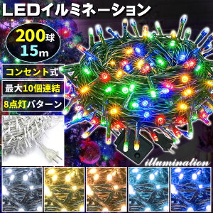 AC C~l[V RZg A LED C~l[VCg c[ Cg 200 200 15m / zCg/S[h/Cgu[/}[S[h/u[/~bNX/zCg/S