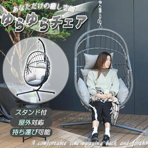 ハンギングチェア ガーデンファニチャーハンモックチェア 1人掛け クッション付 ピーコック ハンギングチェア グレー