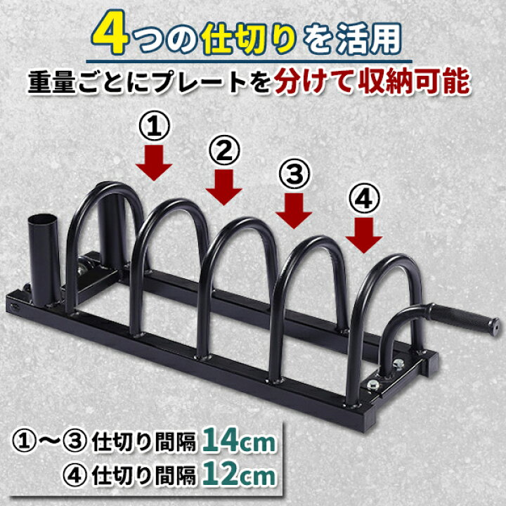 楽天市場】ダンベルラック プレートラック ダンベル プレート 収納 