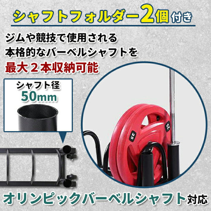 楽天市場】ダンベルラック プレートラック ダンベル プレート 収納 