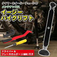 バイク メンテナンススタンド バイク用 メンテナンス リア バイクスタンド ブレーキホルダー チェーン ジ…