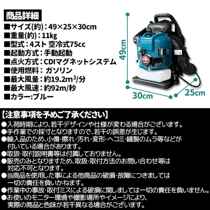 楽天市場】エンジン ブロワー 背負い式 75.6cc 4スト サイクル 送風機 