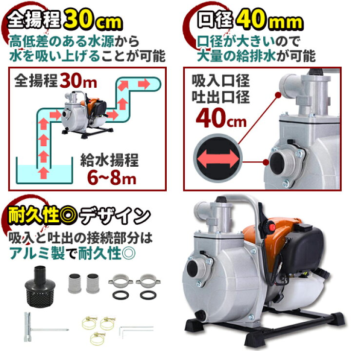 楽天市場】エンジンポンプ 2サイクル 2ストローク 全揚程30m 最大出力 