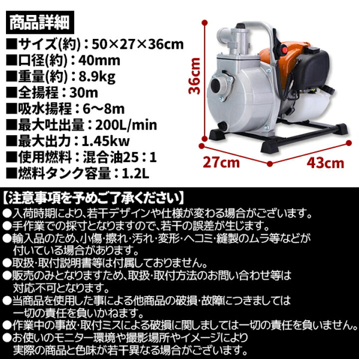 楽天市場】エンジンポンプ 2サイクル 2ストローク 全揚程30m 最大出力 