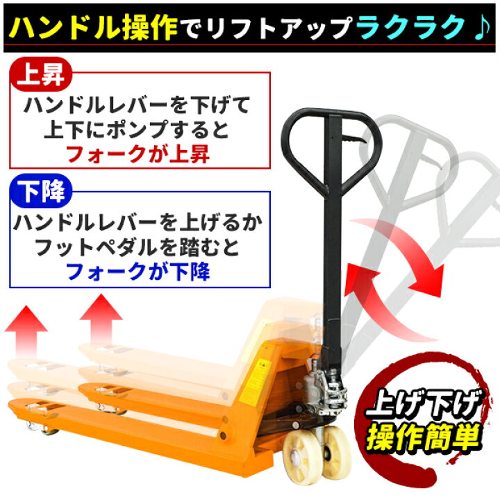楽天市場】ハンドリフト 低床85mm-200mm 2t 油圧式 軽量 2000kg ハンド 