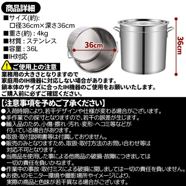 楽天市場】寸胴鍋 ガス火IH 兼用 36L 36cm ステンレス 目盛付き 寸胴 