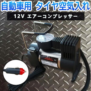 ԗp ^C C 12V GA[RvbT[ yJ[piz