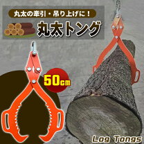 楽天市場】丸太 直径50センチの通販