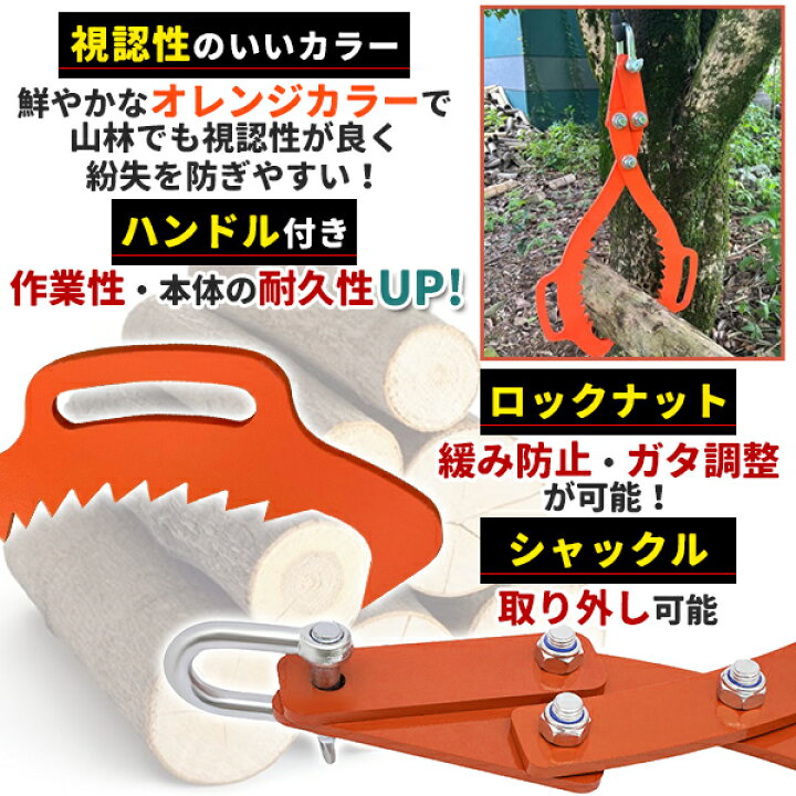 楽天市場】50cm 丸太トング ハンドル付 集材 ログ リフティング けん引 