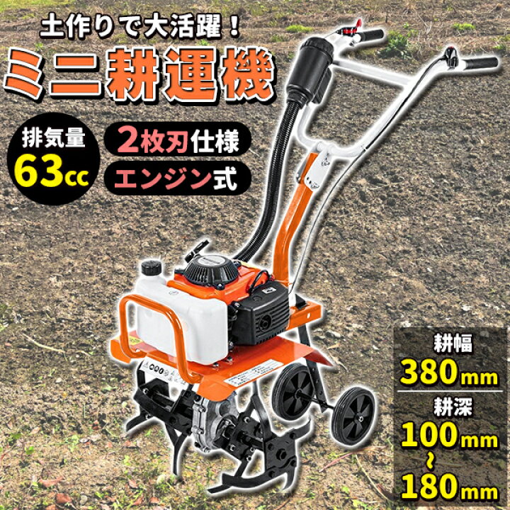 楽天市場】耕運機 家庭用 ミニ耕運機 小型耕運機 コードレス エンジン 