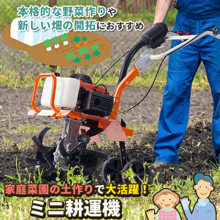楽天市場】耕運機 家庭用 ミニ耕運機 小型耕運機 コードレス エンジン 