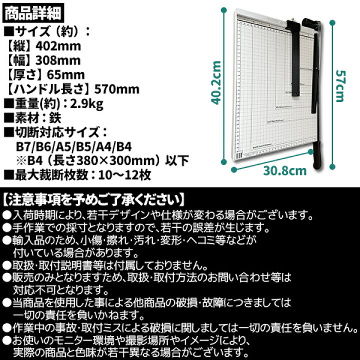 楽天市場】ペーパーカッター 目盛り付裁断機 B7 B6 A5 B5 A4 B4 事務 