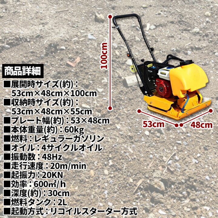 楽天市場】プレートコンパクター 60kg 転圧機 プレート ランマー 4 