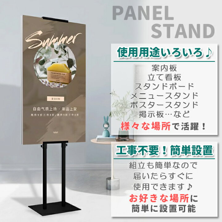 楽天市場】両面 スタンド看板 ポスターパネル スタンド 自立看板 高さ 