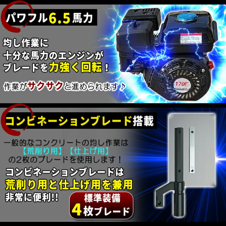 楽天市場】トロウェル パワートロウェル 機械ゴテ 土間施工 エンジン式 