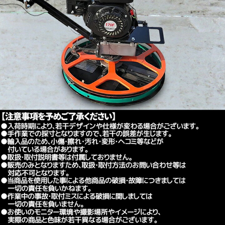 楽天市場】トロウェル パワートロウェル 機械ゴテ 土間施工 エンジン式 