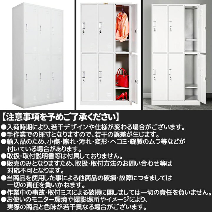 楽天市場】ロッカー スチールロッカー 6人用 ホワイト 白 鍵付き 