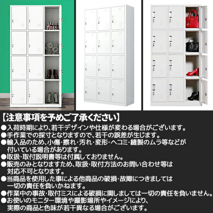 楽天市場】ロッカー スチールロッカー 12人用 ホワイト 白 鍵付き 