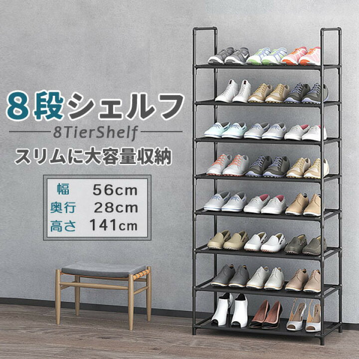 楽天市場】靴棚 シューズラック 8段 靴 ラック 収納ラック 下駄箱 靴 