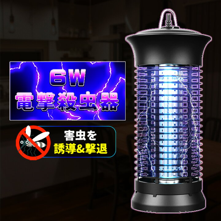 楽天市場】電撃殺虫器 捕虫器 UV光源吸引式殺虫器 コバエ取り機 蚊取り 