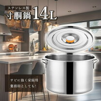 楽天市場】大鍋（鍋・フライパン｜キッチン用品・食器・調理器具）の通販