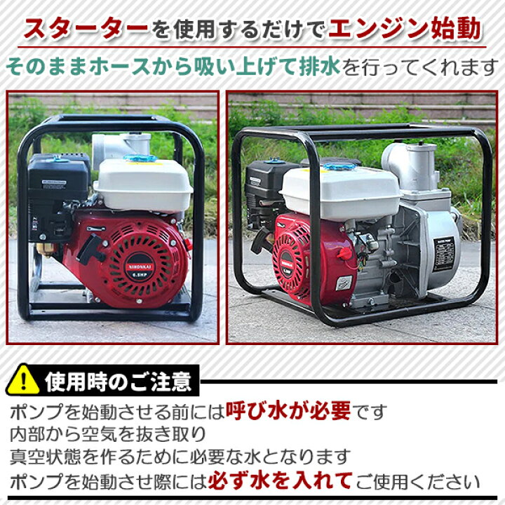 楽天市場】エンジンポンプ 水中ポンプ 4サイクル 給水ポンプ 