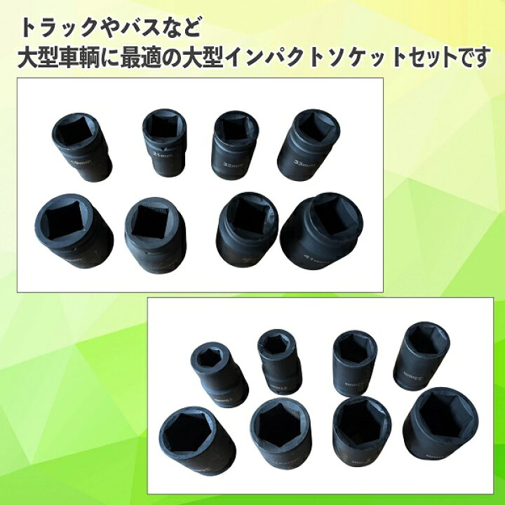 楽天市場】エアー インパクトレンチ ソケットセット 8pcs セット 19 