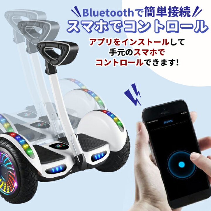 楽天市場】ミニセグウェイ バランススクーター 旋回バー式 白 ホワイト 