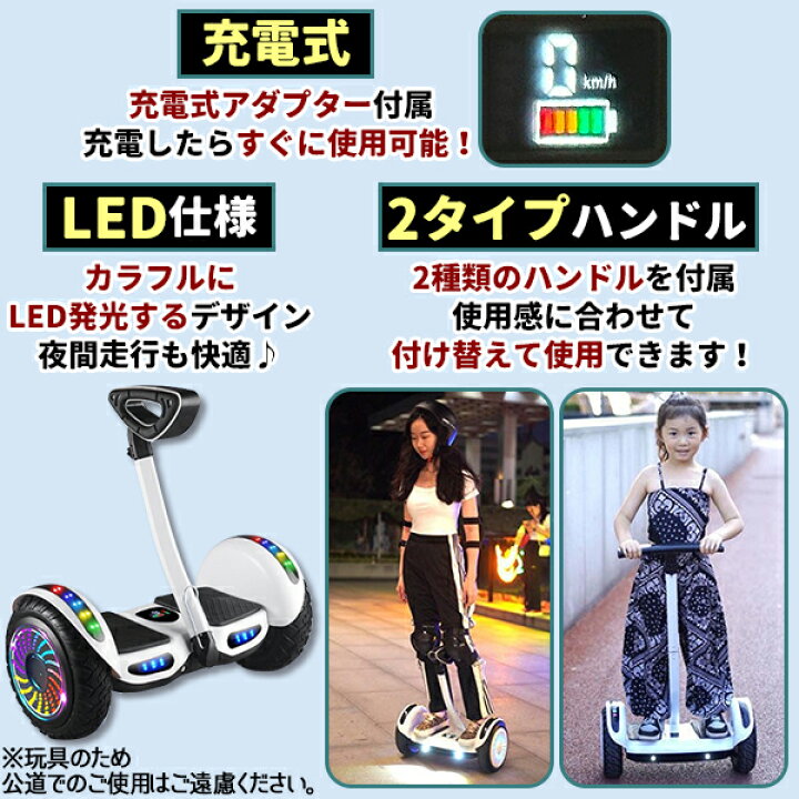 楽天市場】ミニセグウェイ バランススクーター 旋回バー式 白 ホワイト 