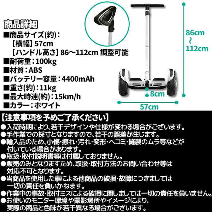 楽天市場】ミニセグウェイ バランススクーター 旋回バー式 白 ホワイト 