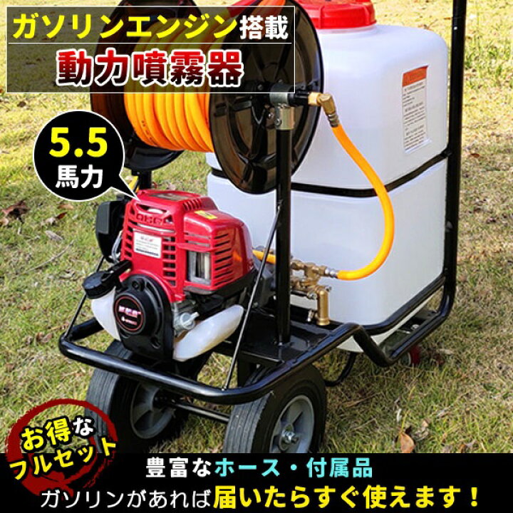 楽天市場】噴霧器 エンジン式 キャリー 動力 ハイパワー 強力 3連 