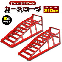楽天市場】リフト ジャッキ（車用品｜車用品・バイク用品）の通販