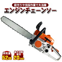 楽天市場】アウトレット 在庫処分（チェーンソー｜切断工具）：電動 
