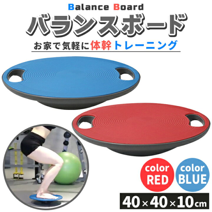 楽天市場】バランスボード バランスディスク 体幹 トレーニング 円 