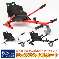 楽天市場】バランススクーター カートの通販