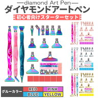 ダイヤモンドアート ペン 3本セット グルー チップ 付き 初心者 樹脂ペン ダイヤモンドアート ドリル ペ…
